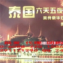 正规旅游公司热销泰国游港澳游海南游港泰游游贵宾券诚招代理