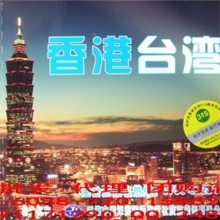 港台游港澳4天3夜双人游旅游劵贵宾劵代金劵315防伪一手货源