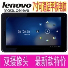 批发7寸平板电脑A13可打电话安卓4.0双摄像头电容屏WIFI有线3G