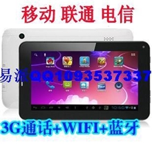 联想A13通话平板插卡蓝牙打电话7寸平板电脑电信3G版带导航