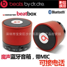 工厂直销魔声Monster金刚蓝牙音响便携蓝牙音箱低音炮带通话