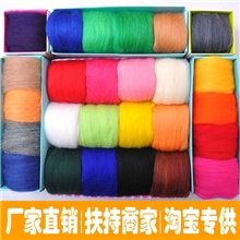 日本进口*羊毛毡戳戳乐材料包手工DIY彩色羊毛条搓搓乐针毡湿毡