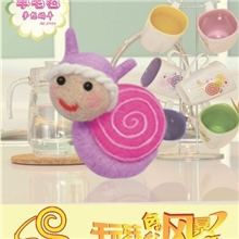 0904梦想蜗牛新西兰羊毛条DIY材料包羊毛毡套包*