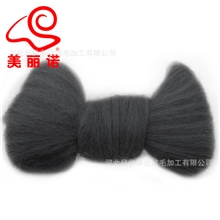 自由灰M-8034澳大利亚美丽诺羊毛条DIY戳戳乐*