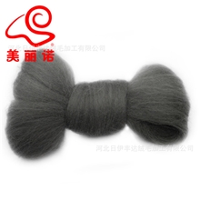 中灰M-8018戳戳乐羊毛环保彩色羊毛条*