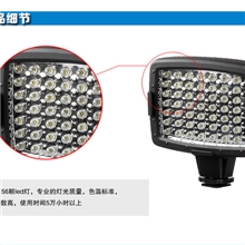 南冠LED专业摄像DV补光灯、南光CN-LUX480摄影器材