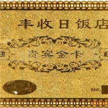 厂家供应制作闪金闪银专业生产金属卡