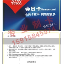 广州最大卡厂价销售pvc体温卡会员卡等产品