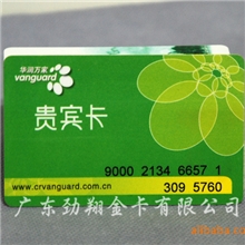 会员卡磁条卡条码卡游戏卡烫金卡烫银卡凸码卡UV卡哑面卡