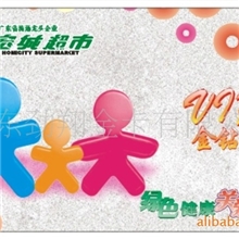 厂家供应PVC材料制作会员卡品质保证