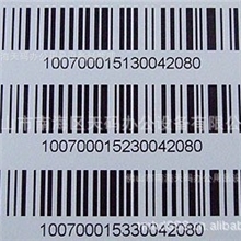 [低价供应]流水号印刷可变条码条码标签