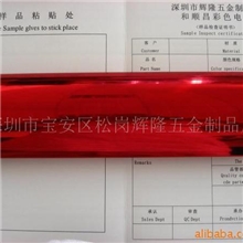 提供铝合金压铸加工、电镀和UV喷涂加工