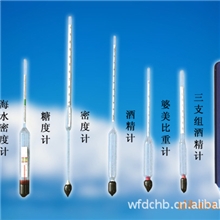 供应0-100三支组酒精计、酒精浓度计、酒精密度计.温度计