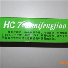 室温硫化硅橡胶绝缘703704705706708