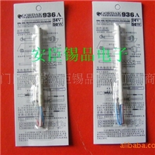 批发供应936发热芯高迪936A焊台发热芯