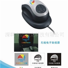 供应携带型无线扩视器，老人阅读器，电子助视器