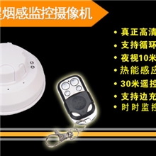 夜视烟感安全防护安防必备