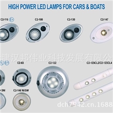 供应高功率LED车内饰等/车内灯