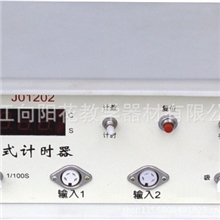 0202简式计时器教学仪器物理电磁电子仪器