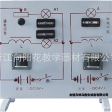 2446自感现象演示器教学仪器物理电磁电子仪器