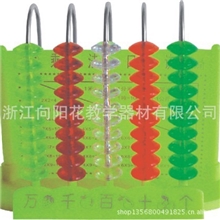 290学生用五档竖式计算器教学仪器小学科学仪器设备