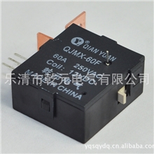 【企业集采】供应欧姆龙磁保持继电器