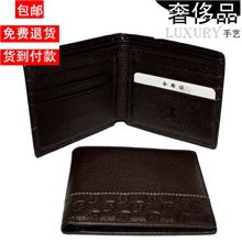 QM-2003广州批发钱包真皮男士钱包品牌头层牛皮钱包厂