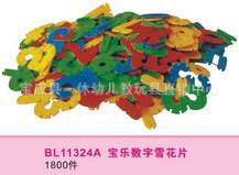 供应益智玩具塑料玩具玩具塑料拼插玩具几何玩具益智玩具批