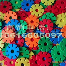 供应幼儿园玩具益智玩具/积木/拼装玩具/雪花片