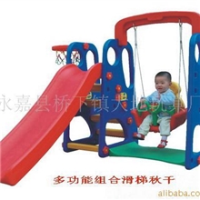 【厂家直销】游乐设施/多功能组合滑梯秋千/滑梯/