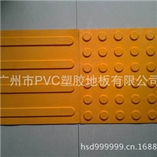 深圳、珠海地区最畅销橡胶盲道地板塑胶盲道砖