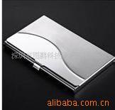 不锈钢名片盒,金属名片夹,便宜名片盒,低价名片夹