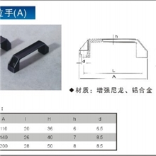 厂家供应拉手，塑料拉手，尼龙拉手
