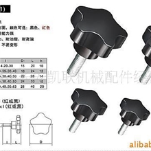 供应把手,五星把手,星形把手,锁紧螺丝,电木把手