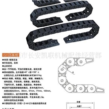 供应拖链10*10*R28,尼龙拖链,塑料拖链,坦克链