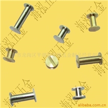 厂家直销相薄菜谱钉铜帐钉帐本螺钉账本钉现货