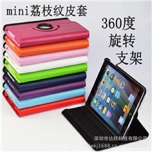 工厂批发苹果ipadmini皮套荔枝纹旋转ipadmini皮套现货供应