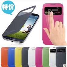 特价三星i9500原装皮套galaxys4智能开屏手机套精仿皮套批发