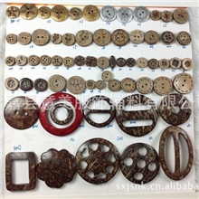 天然椰子扣手工DIY服装材料配件衣服毛衣木头扣子椰壳纽扣批发