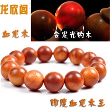 厂家直销血龙木手串17颗12mm女士饰品批发佛珠手链串珠