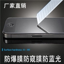 工厂直销iphone4防爆膜防窥4S手机保护膜苹果5iphone5S蓝光膜