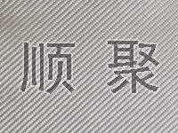 供应3k进口银色碳纤维布