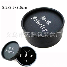 厂家现货供应9x9黑色圆筒首饰盒/首饰三件套包装盒/精美礼品盒