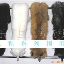 供应狐狸围脖,白狐狸围脖,乐亭围脖
