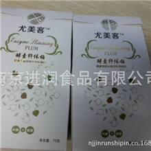 水果精灵尤美客纤体梅正品瘦身青梅子7粒装