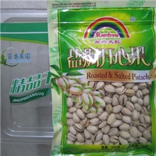 秒杀大量批发供应天虹盐焗开心果480g货真价实好吃看得见