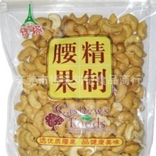 越南特产铁塔牌盐焗非油炸熟腰果补肾干果坚果时尚白领零食批发