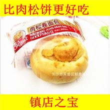比友臣肉松饼更好吃大西洋肉松卷面包松软可口超多回头客