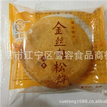 友臣金丝肉松饼福建有臣肉松饼闽台特产5斤/箱新货
