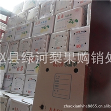 供应优质雪梨型号(45#60#)赵县雪花梨